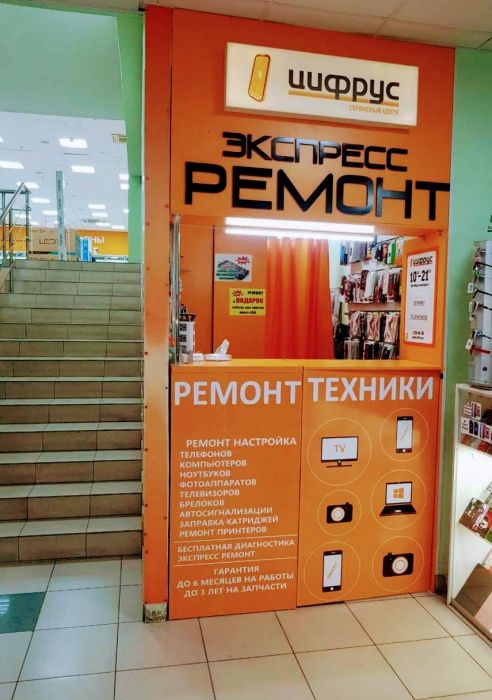 Магазин Запчастей Для Ноутбуков Пермь